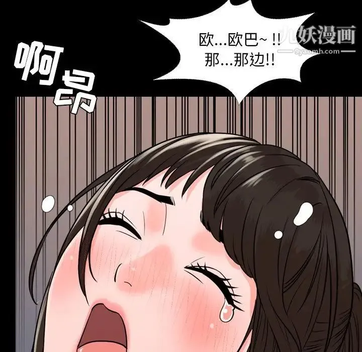 今天有空吗？ 第11话 第20页