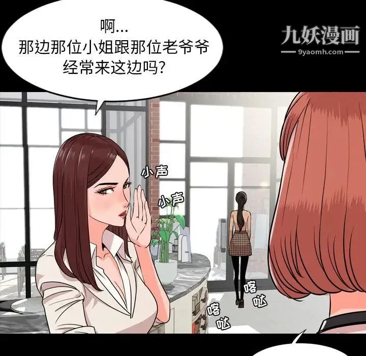 今天有空吗？ 第11话 第85页