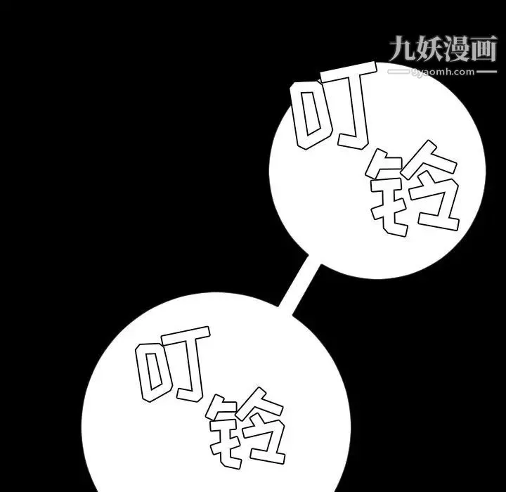 今天有空吗？ 第11话 第45页