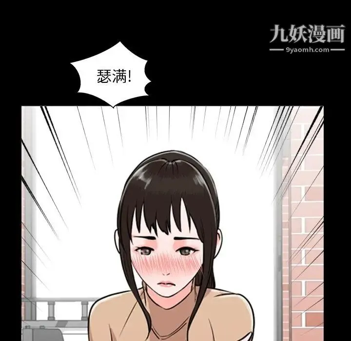 今天有空吗？ 第11话 第78页
