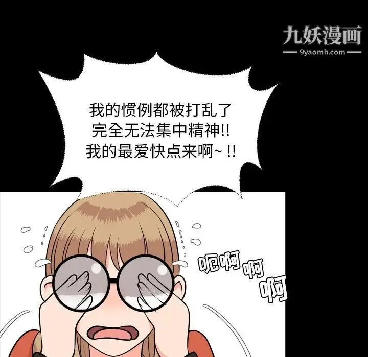 今天有空吗？ 第11话 第68页