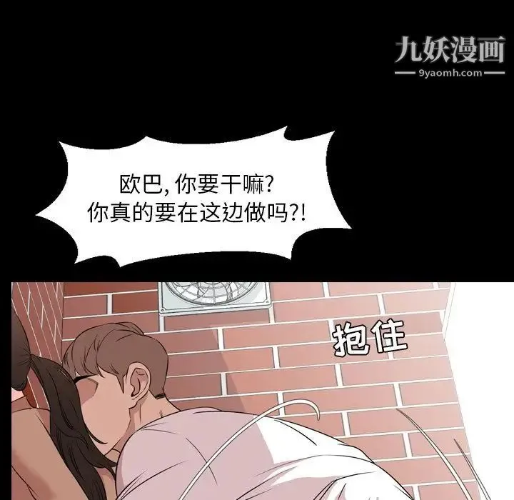 今天有空吗？ 第11话 第32页