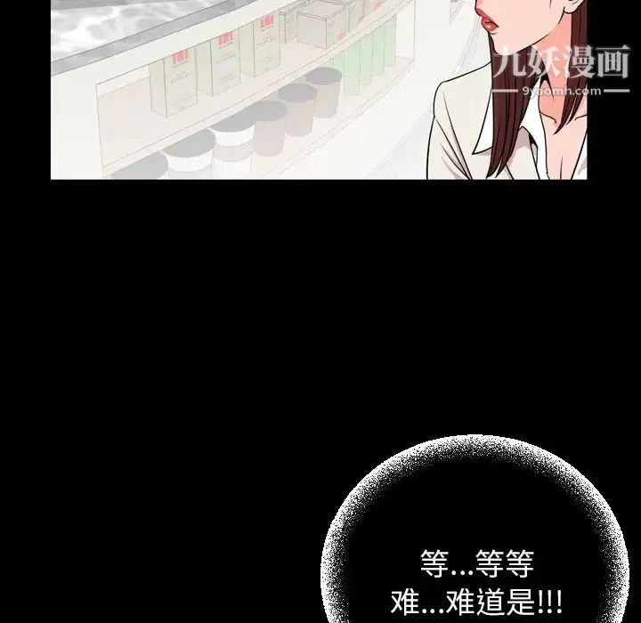今天有空吗？ 第11话 第66页