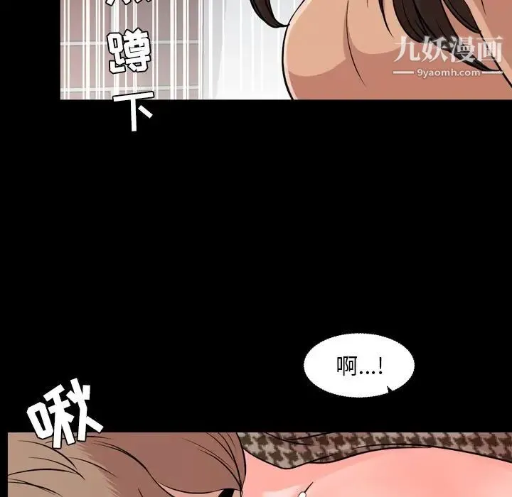 今天有空吗？ 第11话 第18页