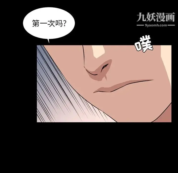 今天有空吗？ 第11话 第38页
