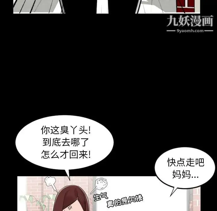 今天有空吗？ 第11话 第80页