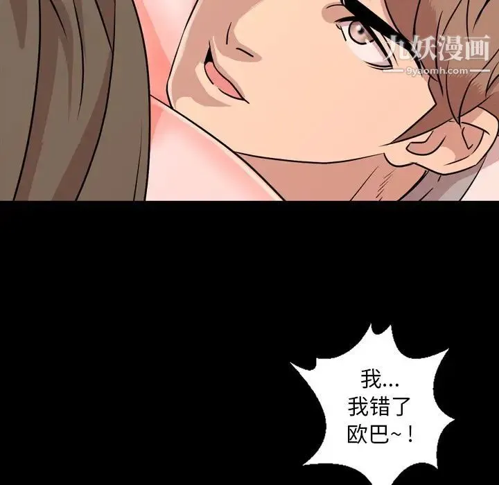 今天有空吗？ 第11话 第26页