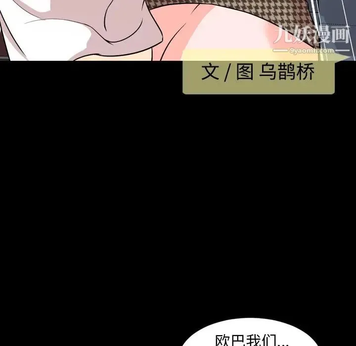 今天有空吗？ 第11话 第16页