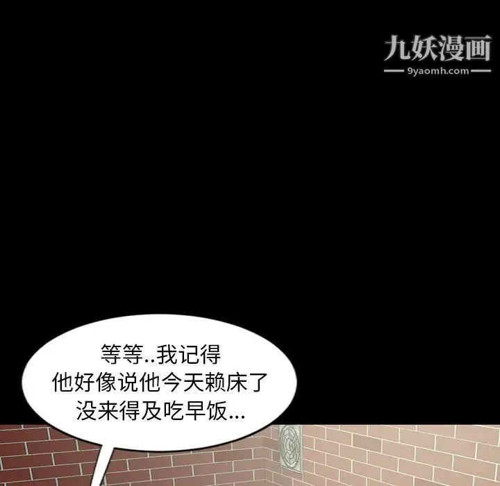 今天有空吗？ 第11话 第9页
