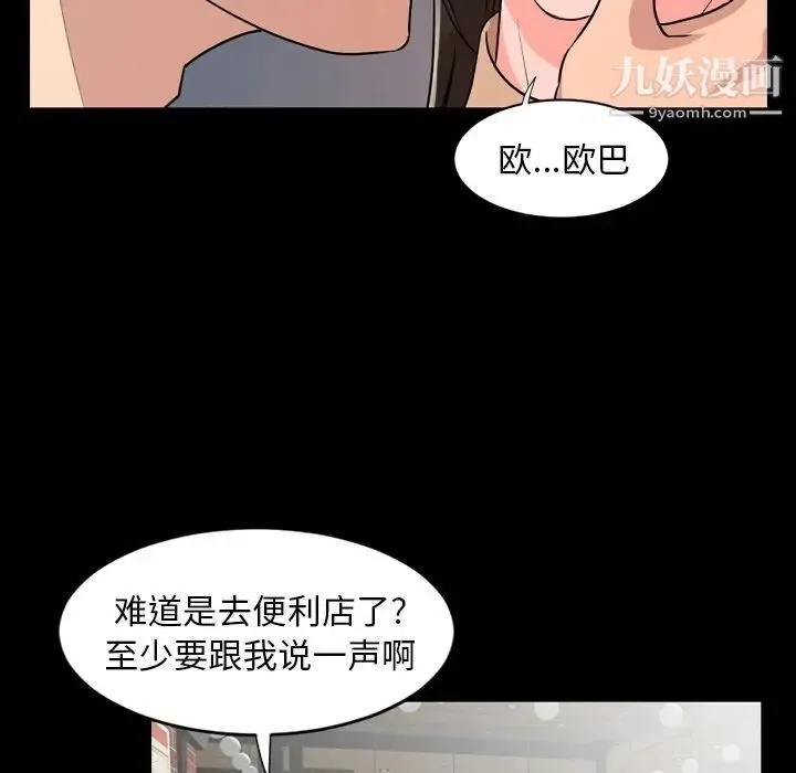 今天有空吗？ 第11话 第12页