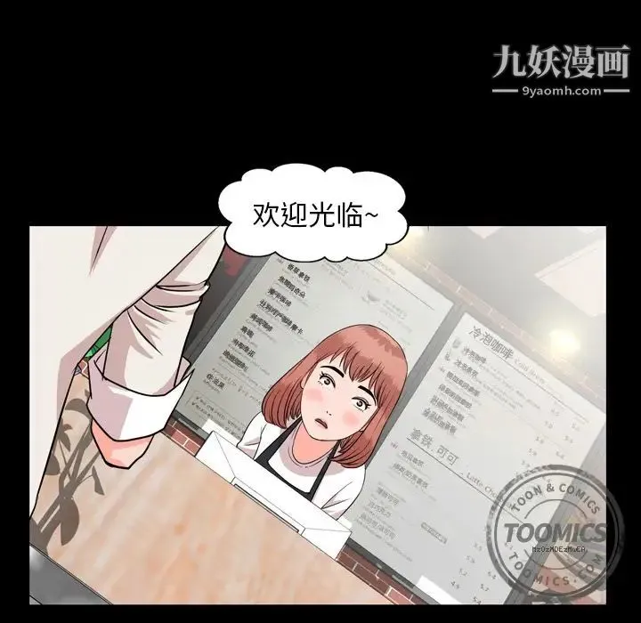 今天有空吗？ 第11话 第58页
