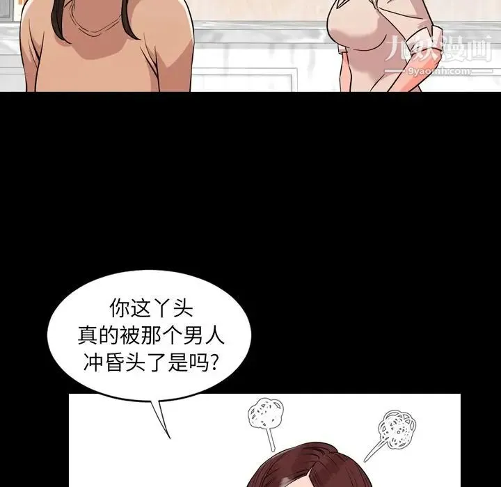 今天有空吗？ 第11话 第83页