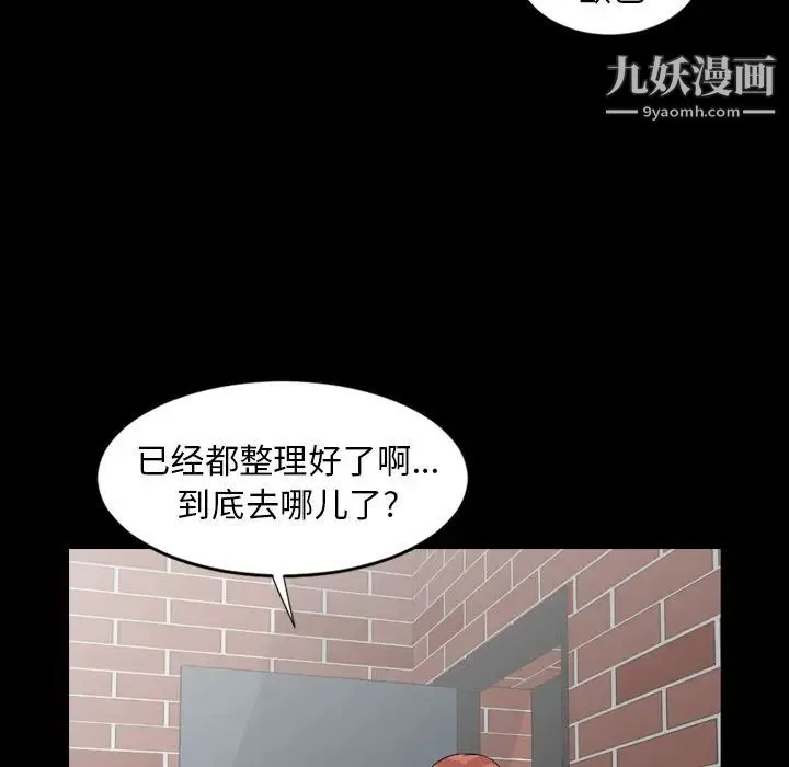 今天有空吗？ 第11话 第6页