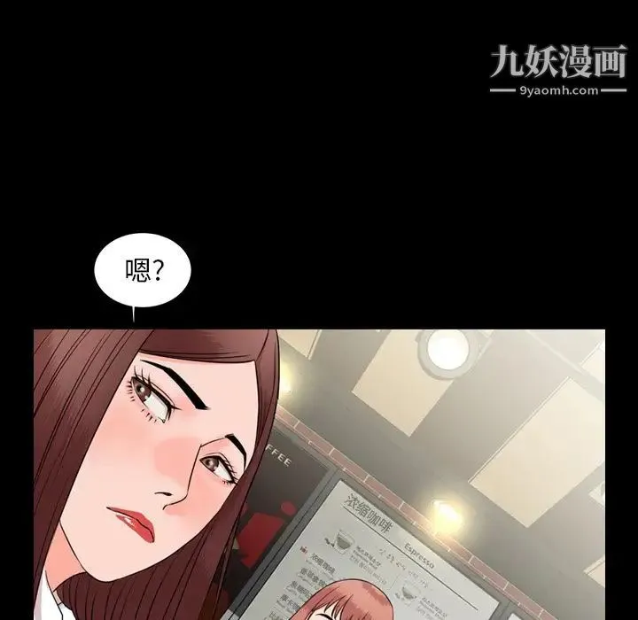 今天有空吗？ 第11话 第61页