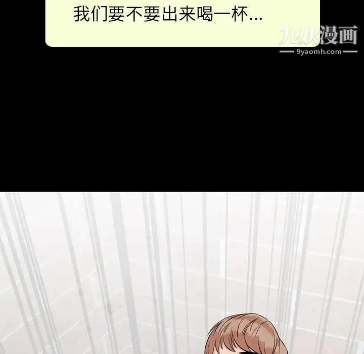 今天有空吗？ 第11话 第99页