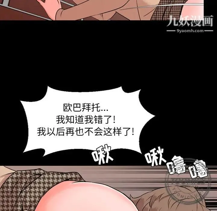 今天有空吗？ 第11话 第29页