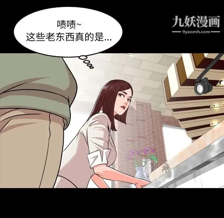 今天有空吗？ 第11话 第64页