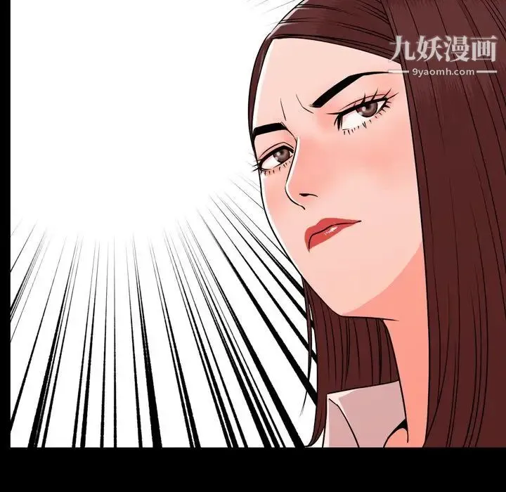 今天有空吗？ 第11话 第75页