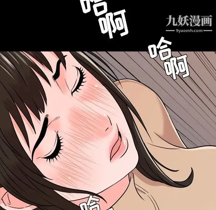 今天有空吗？ 第11话 第24页