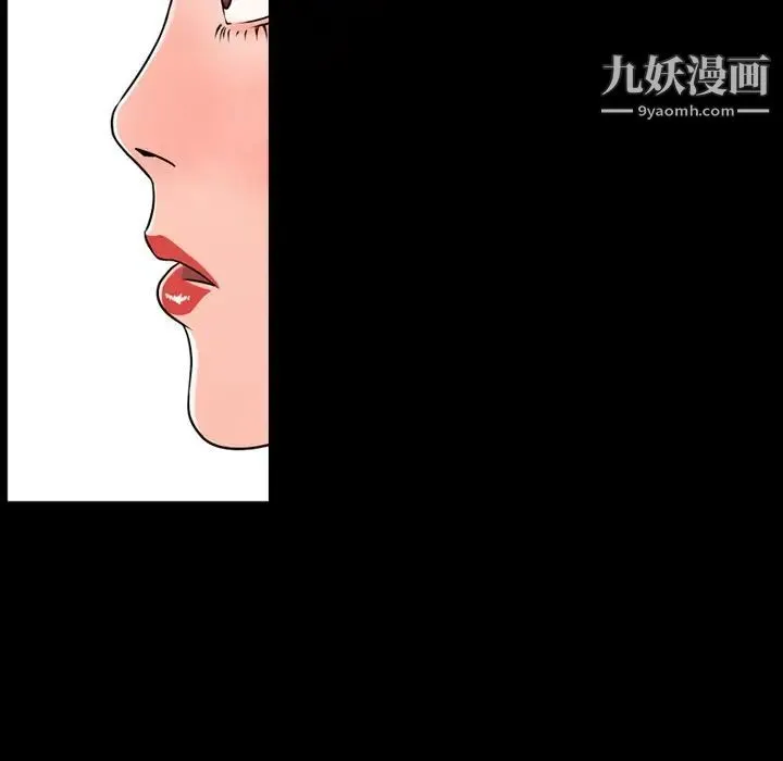 今天有空吗？ 第11话 第77页