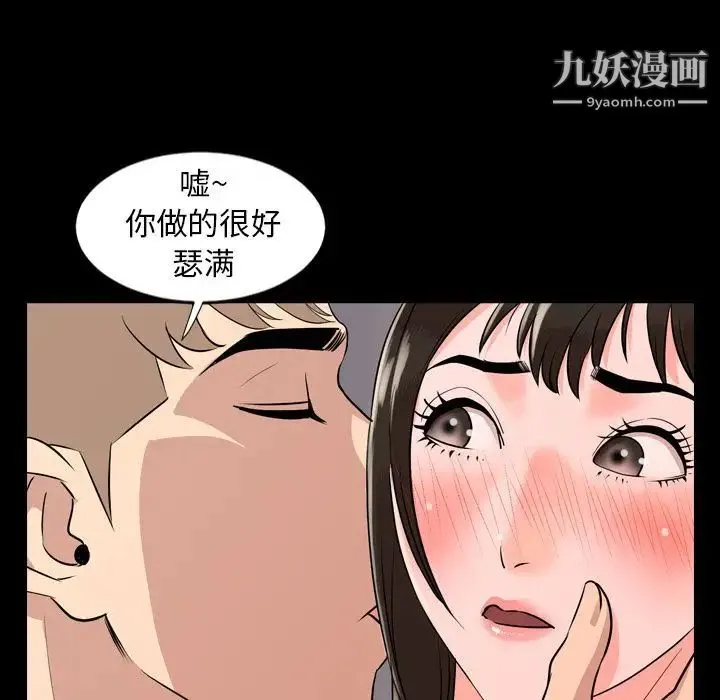 今天有空吗？ 第11话 第11页