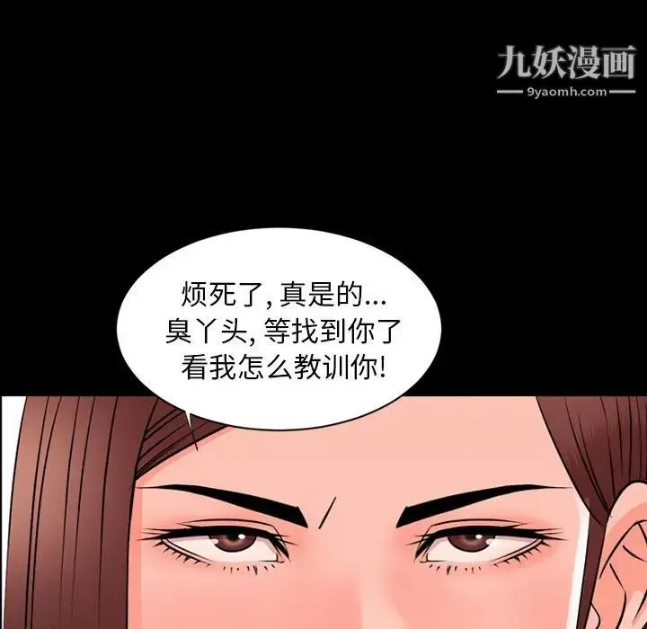 今天有空吗？ 第11话 第56页