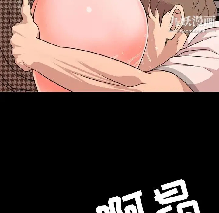 今天有空吗？ 第11话 第30页