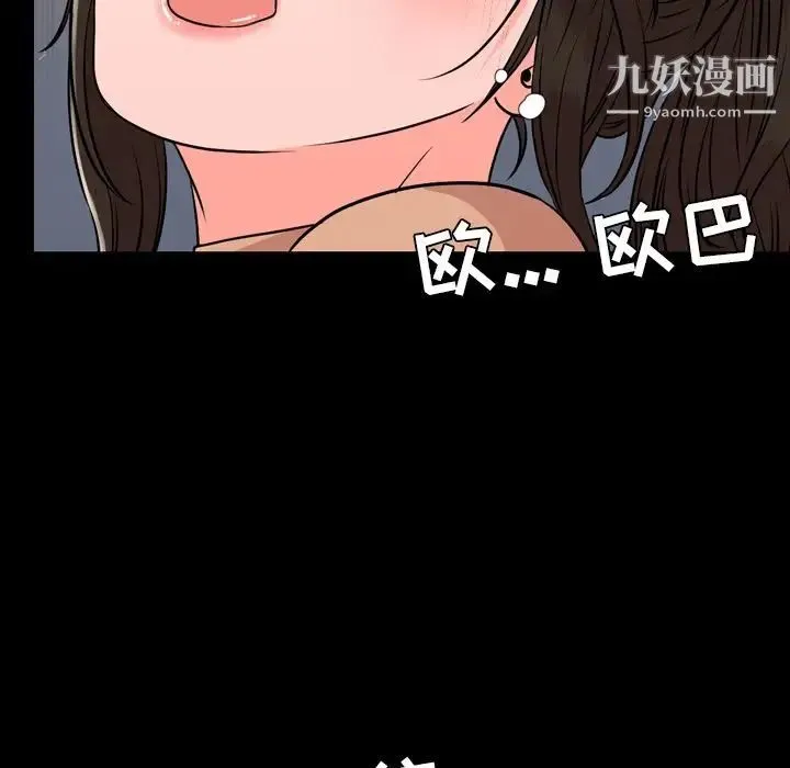 今天有空吗？ 第11话 第21页