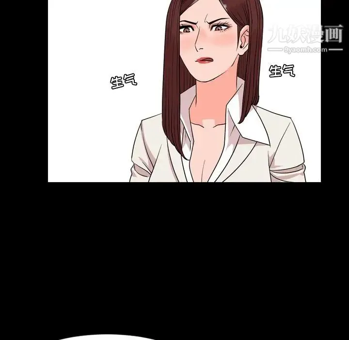 今天有空吗？ 第11话 第84页