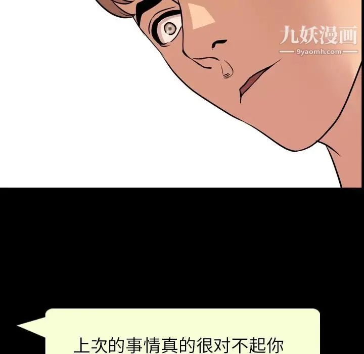 今天有空吗？ 第11话 第98页