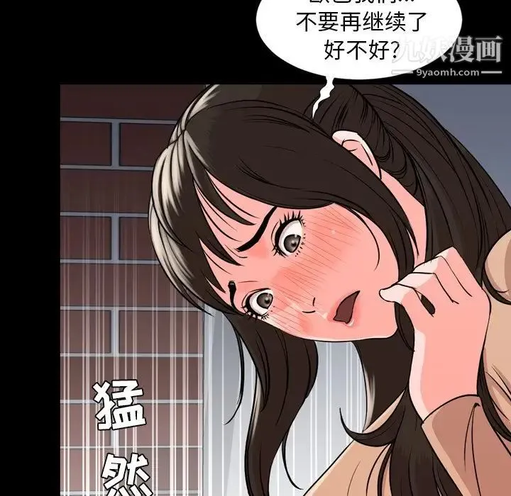 今天有空吗？ 第11话 第17页