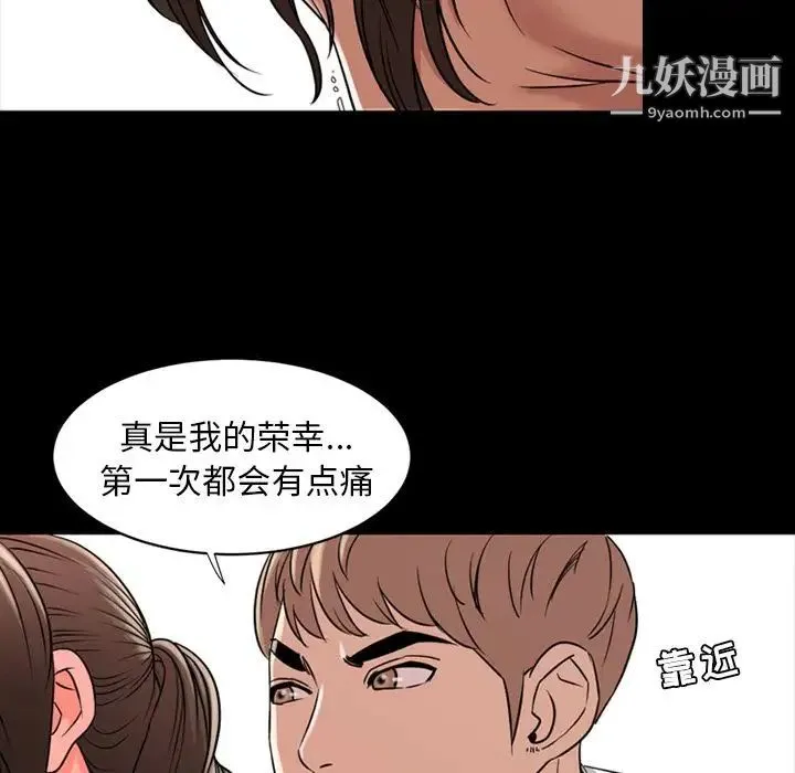 今天有空吗？ 第11话 第40页
