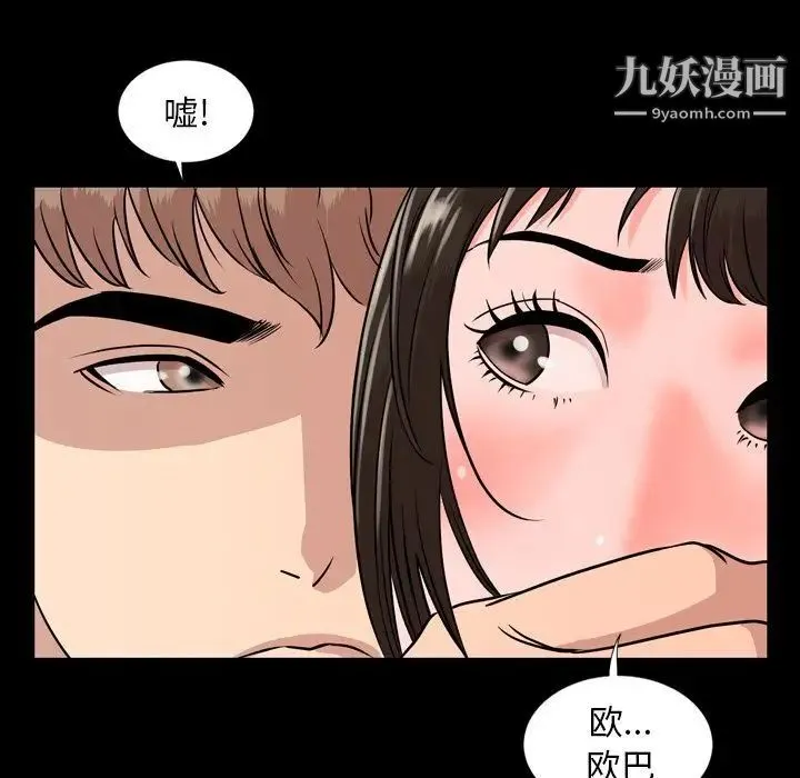 今天有空吗？ 第11话 第5页