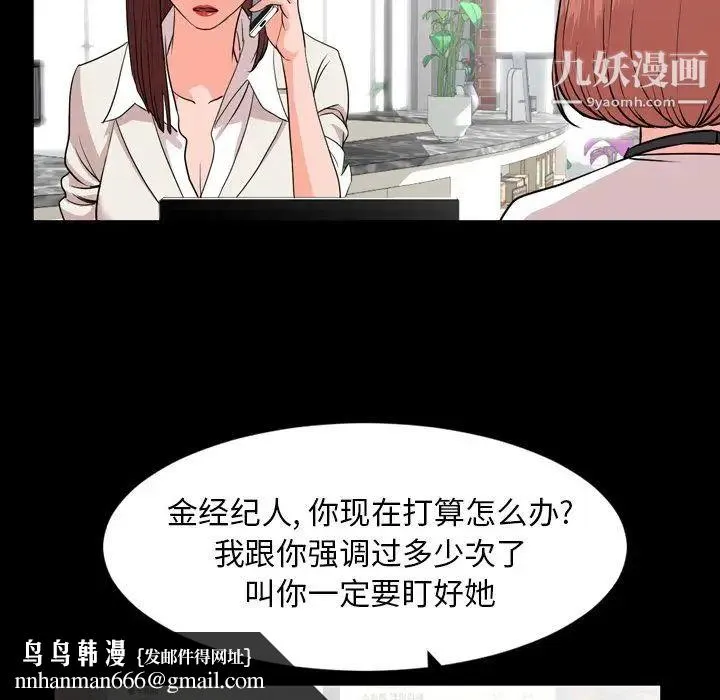 今天有空吗？ 第11话 第53页