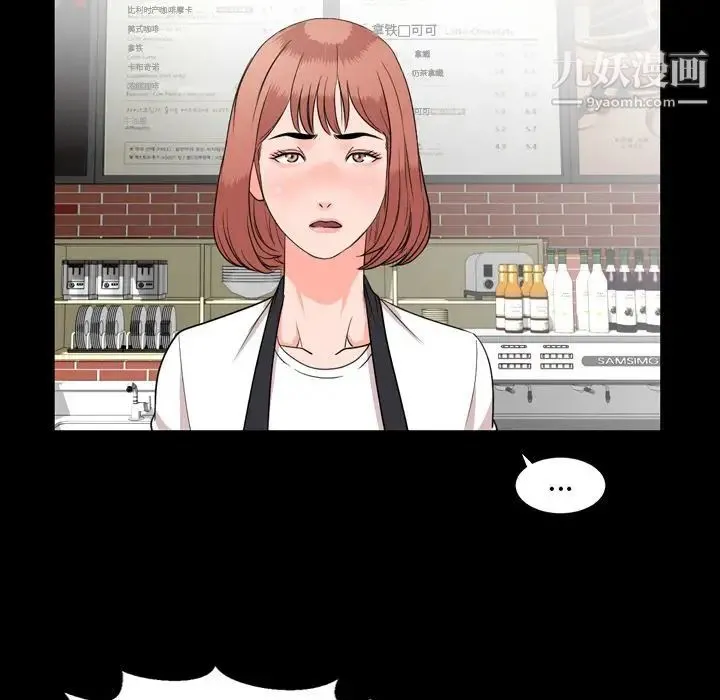 今天有空吗？ 第11话 第54页