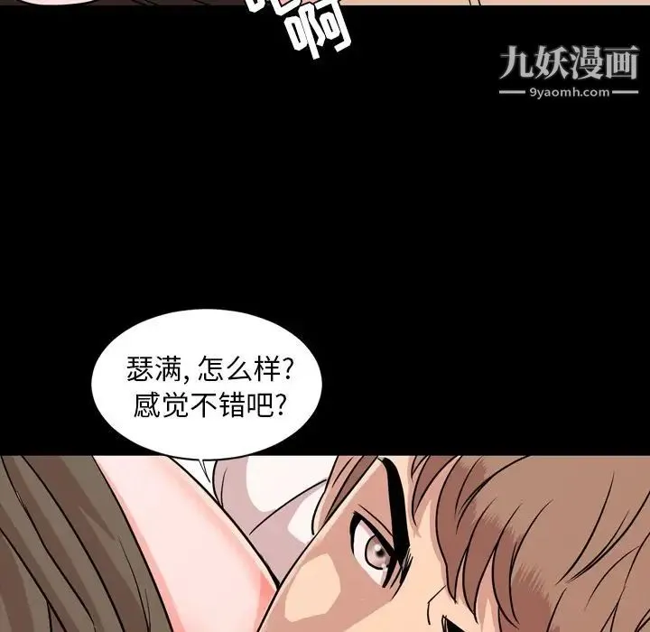 今天有空吗？ 第11话 第25页