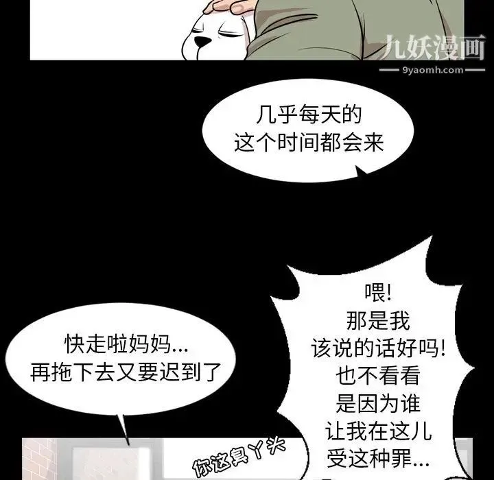 今天有空吗？ 第11话 第87页