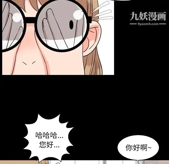 今天有空吗？ 第11话 第70页
