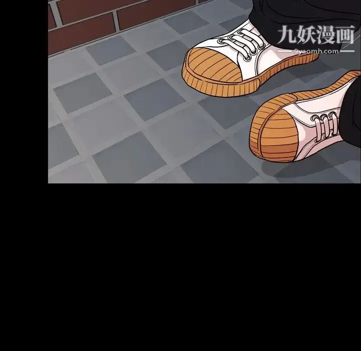 今天有空吗？ 第11话 第94页
