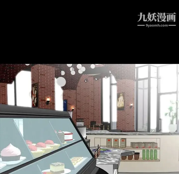 今天有空吗？ 第11话 第48页