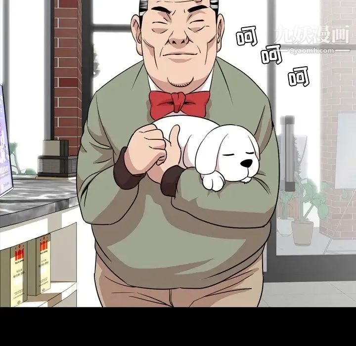 今天有空吗？ 第11话 第60页