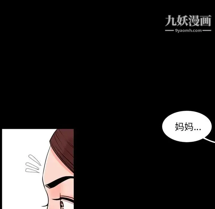 今天有空吗？ 第11话 第76页