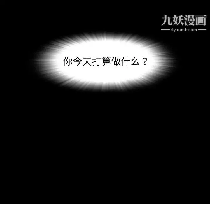 今天有空吗？ 第11话 第102页