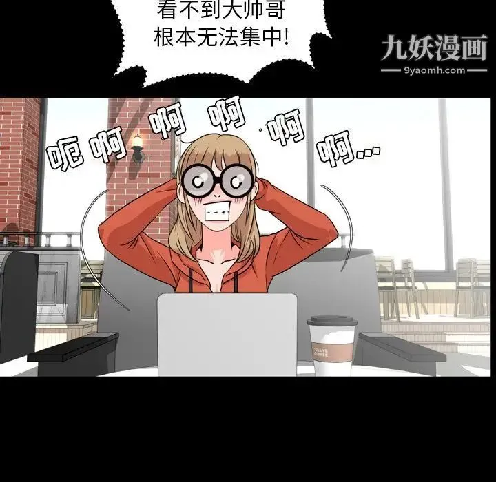 今天有空吗？ 第11话 第51页