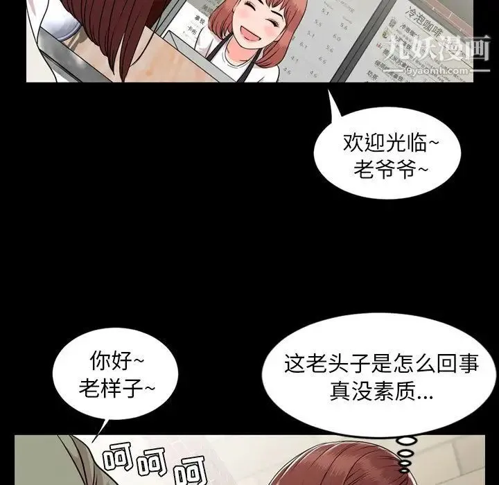 今天有空吗？ 第11话 第62页