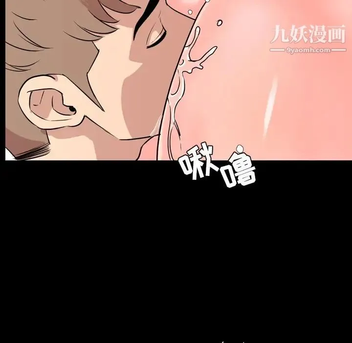 今天有空吗？ 第11话 第19页