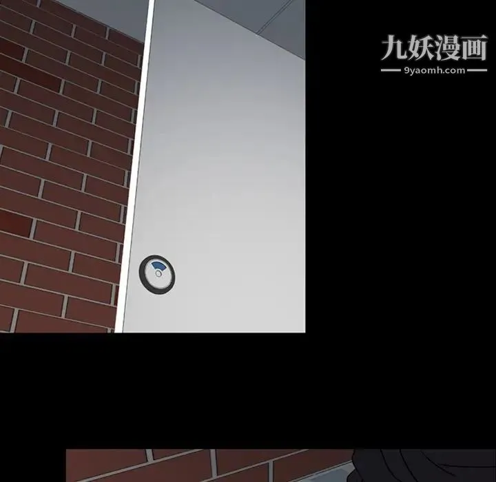 今天有空吗？ 第11话 第93页