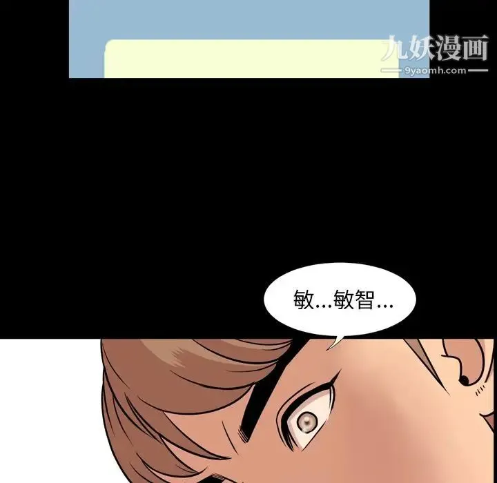 今天有空吗？ 第11话 第97页