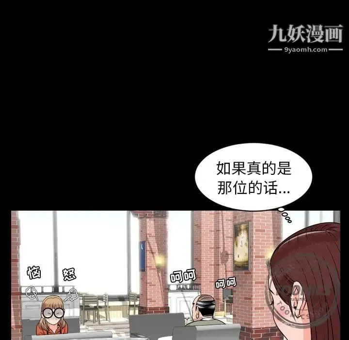 今天有空吗？ 第11话 第73页