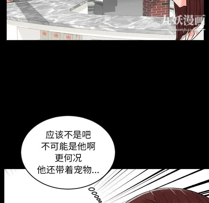 今天有空吗？ 第11话 第74页